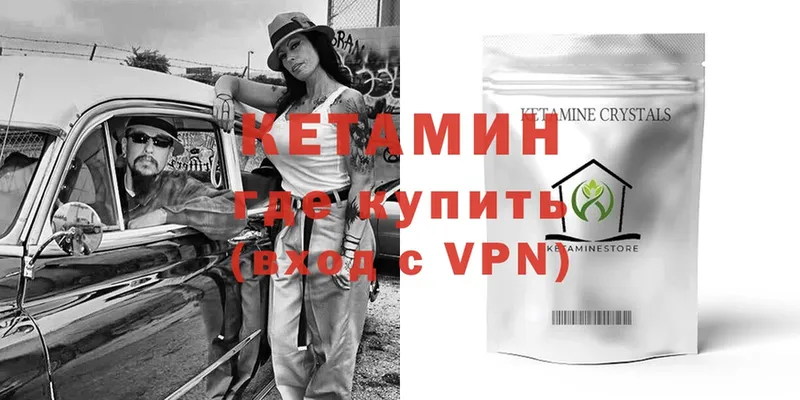 Кетамин VHQ  купить наркотики сайты  Белозерск 